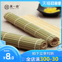 Huang Yifu green leather sushi curtain Seaweed bag rice bamboo curtain Bamboo mat DIY cooking sushi roller curtain tool set