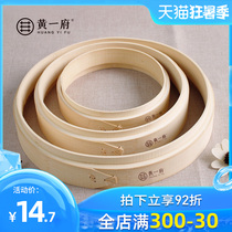 Huang Yifu steamer rack Bamboo steamer plus high ring plus elevated washer deepened bamboo and wood steaming tower steamer Bamboo steaming rack