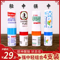 (Nose pass 4 packs)Thai Eight immortals tube fragrance oil Mint incense tube Motion sickness Stay up all night refreshing cooling oil