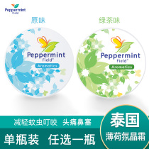 Thailand imported floral peppermint cream peppermint cooling cream refreshing oil Refreshing stay up late overtime students