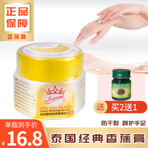  Thai Banana Cream Cracked heel Essence Cream Emollient Foot cream Hand cream Repair anti-crack cream 20g