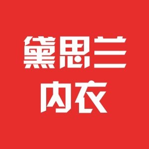 黛思兰内衣