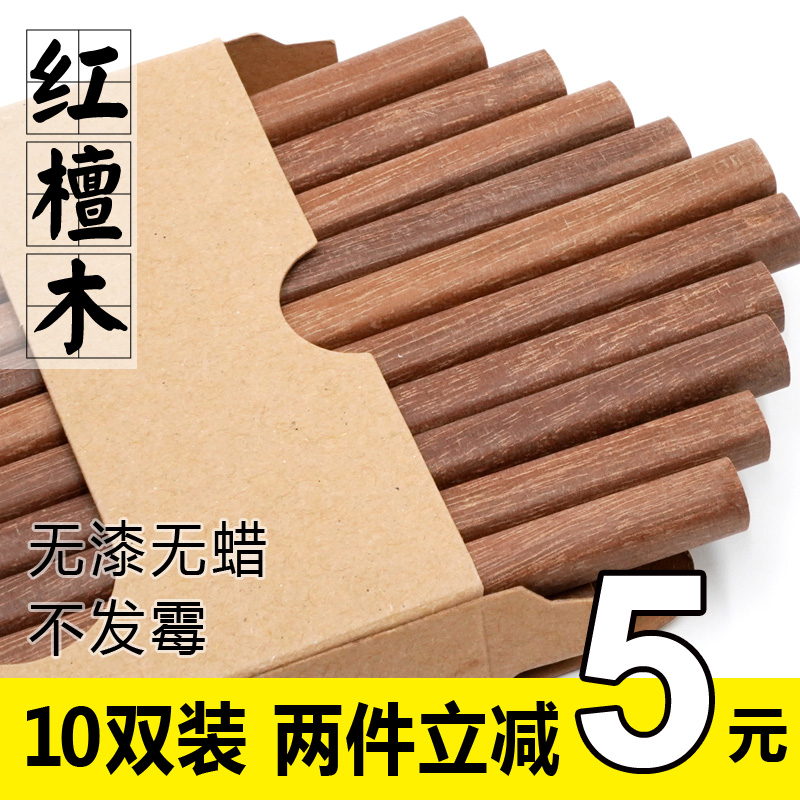 Red Wood Log Chopsticks Red Sandalwood Chopsticks No Paint No Wax Solid Wood Chopsticks Tableware Home 10 Double Family Suite