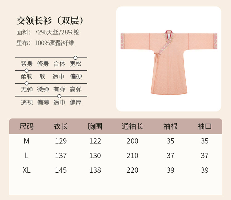 Китайцы одежда наборы 花朝记｜撷芳词｜宋制汉服男装氅衣交领长衫定织仿花罗绣花织金纱