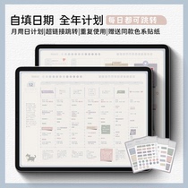 Not expired) Self-filled full-year plan iPad electronic handbook goodnotes timeline notability template