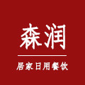 森润居家日用餐饮的LOGO