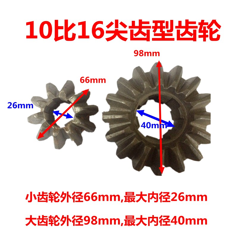 Shanghai Haoqiang Sonet Wanyuan Pufeng Storm Riding Horse Climbing Gear Accessories 10 to 16 Bevel Tip Gear