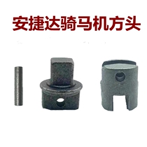 Original clothes Hangzhou Anteda riding climbing machine square head components Shoko spring cross joint riding machine accessories