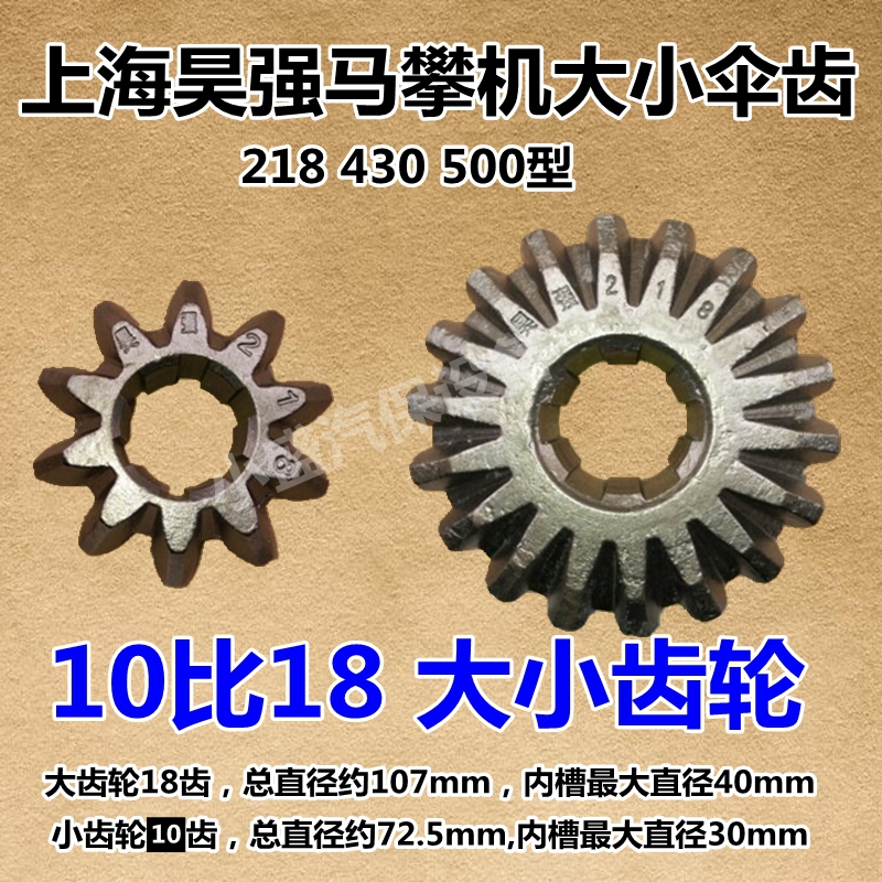 Shanghai Haoqiang Sonnett 218 430 50 horse riding climbing machine gear accessories steel plate screw disassembly machine gear