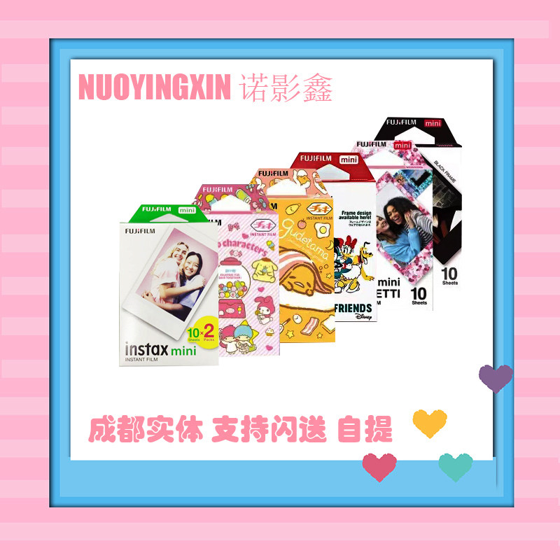 Fujifilm set up 3 inches of phase paper once imaging mini mini mini9 11 25 25 90 90 7c 8 7s-Taobao