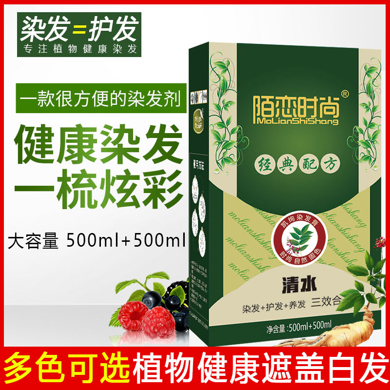 Hair Dye Plant Pure Natural Black Purple Wine Red Chestnut Brown Dirty Orange Cover White Hair 2021 Pop color Coloring Hair Cream