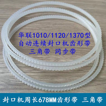 1010 1010 1120 1370 1370 de la machine à sceller Perimeter 678MM Teeth Shaped Belt Wide Angle With Bull Fascia Belt