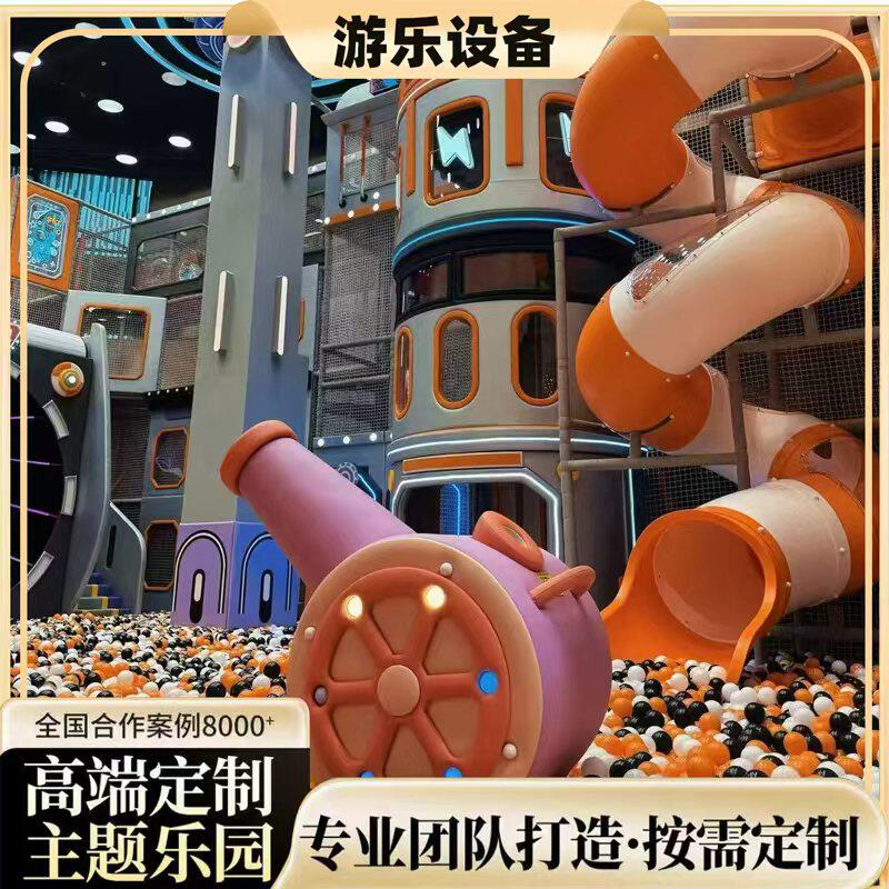 Спортивный зал Tide Play, детская игровая площадка Naughty Castle, Крытая Большая и малая игровые площадки с оборудованием, Горка, батут, Развлекательные сооружения