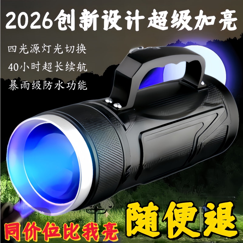 Ultra-Bright High-Power Laser Fishing Light Blue Light/Xenon Light Source Strong Light for Wild Fishing Night Fishing Special Light Portable Version