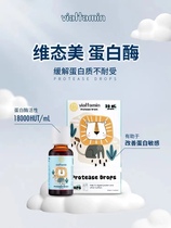 Weitaimei protease drops for infants and babies digestive enzymes for adults protein intolerance and sensitivity imported from Australia