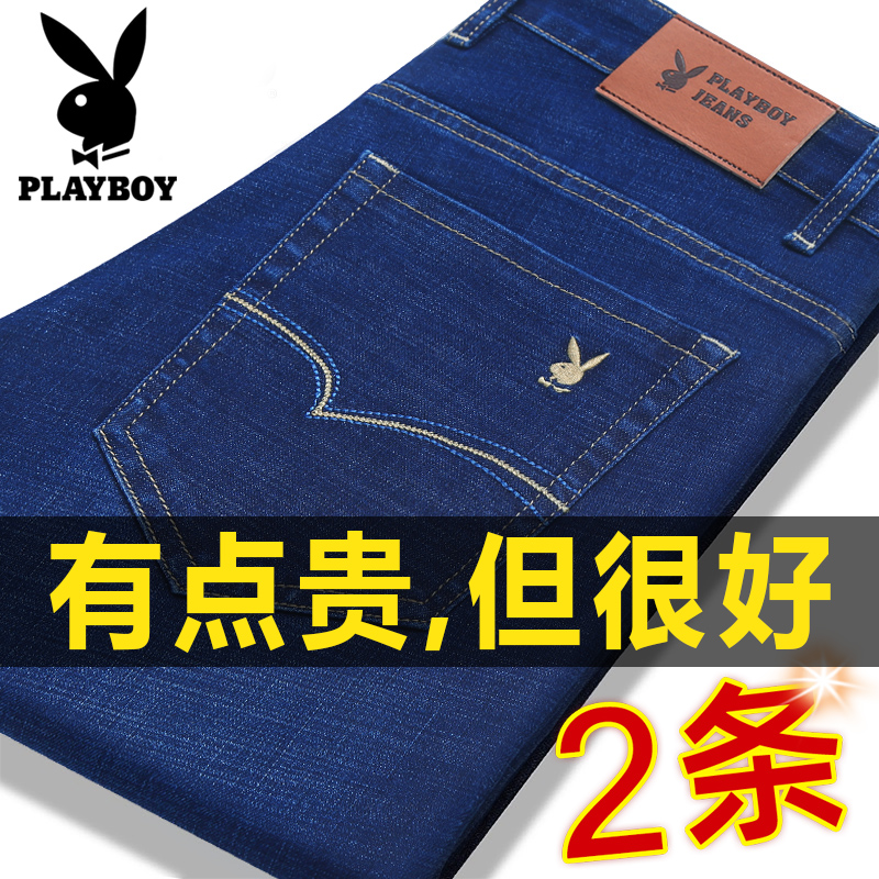 Playboy stretch jeans men's summer thin loose straight casual autumn long pants men's spring and autumn