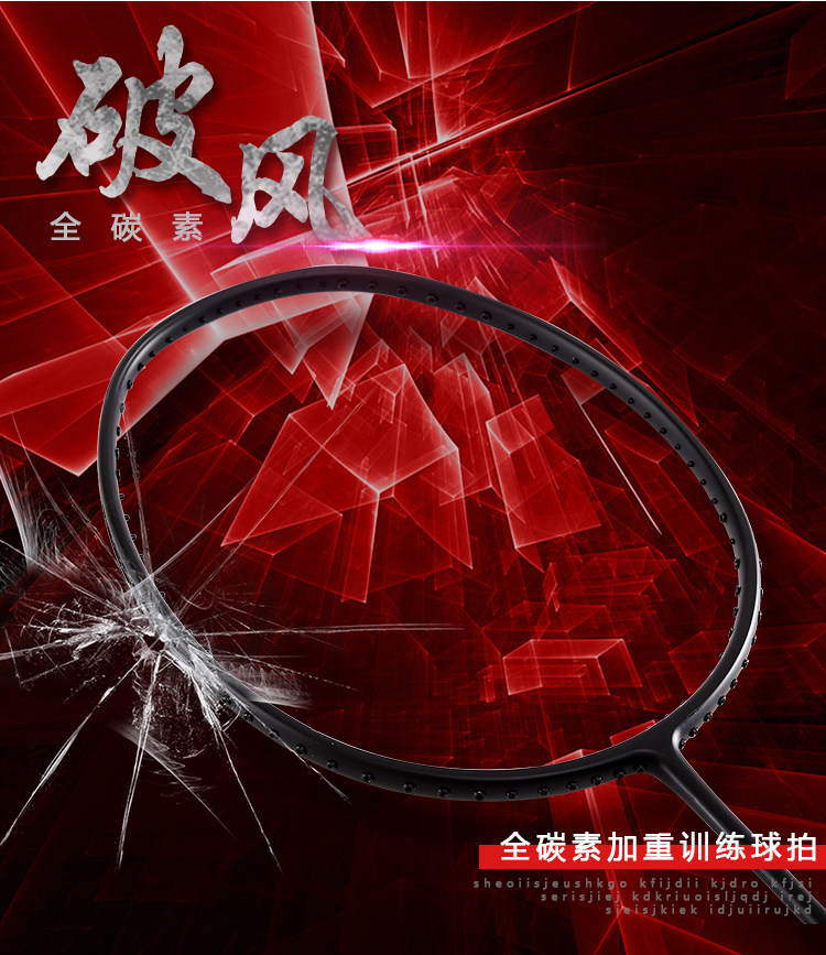 Special prices national team trains badminton rackets heavy sword to aggravate rackets kill ball instruments