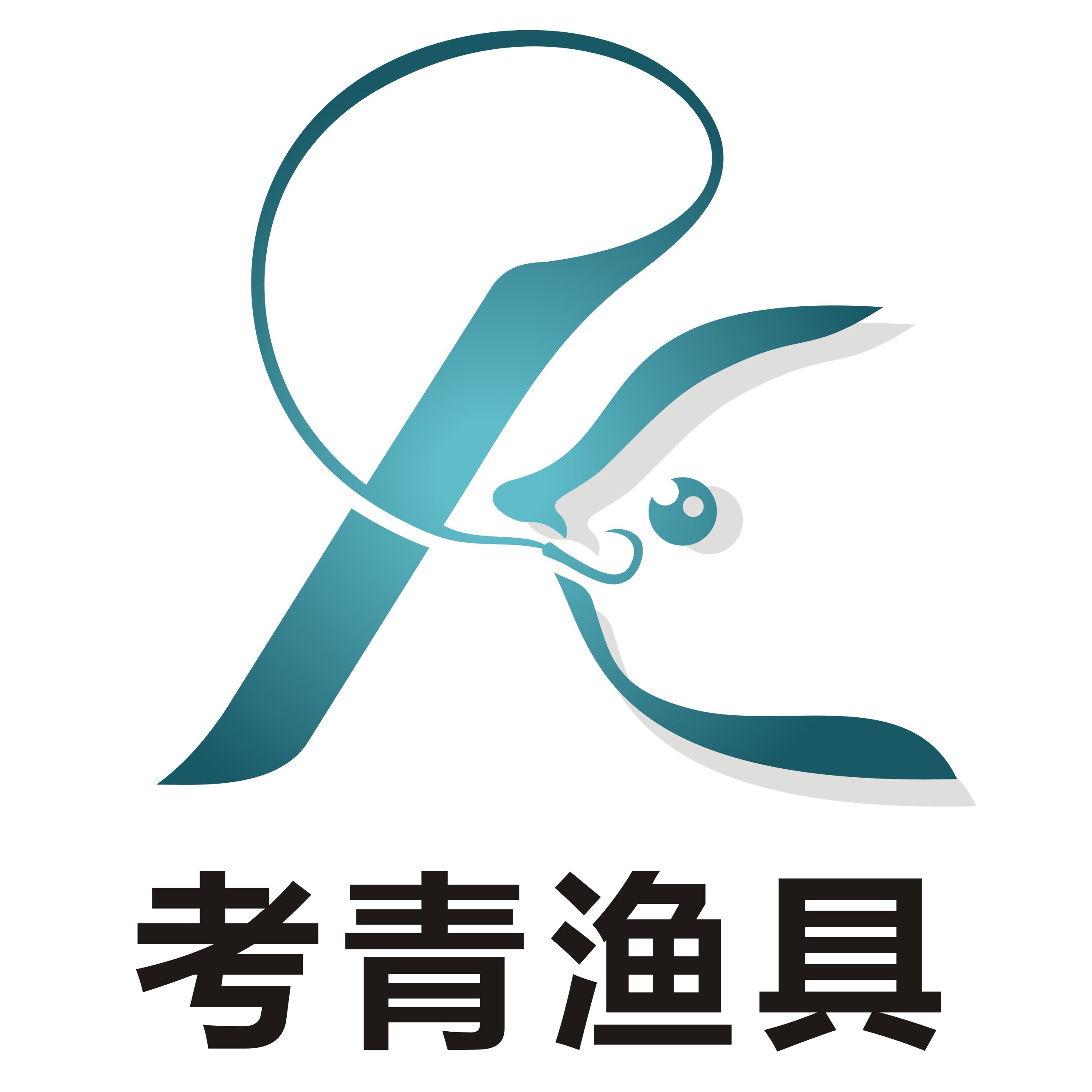 考青渔具