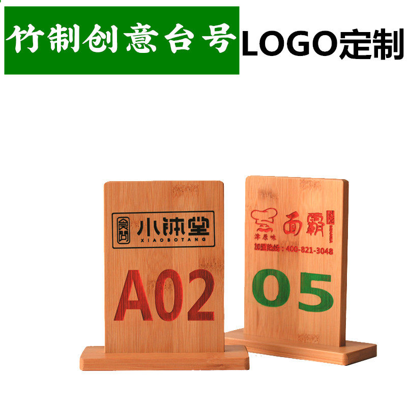 The Bamboo Dining Hall Table Number card Creative Taika Personality Sweeping Code Point Table Number Plate Hotel Reservation Card LOGO Custom