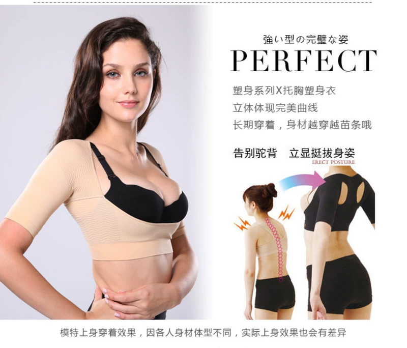 Cánh tay cánh tay trừ cánh tay bướm nhận được sự loại bỏ sữa tạo tác cho con bú cho con bú corset chống chảy xệ do lot nu