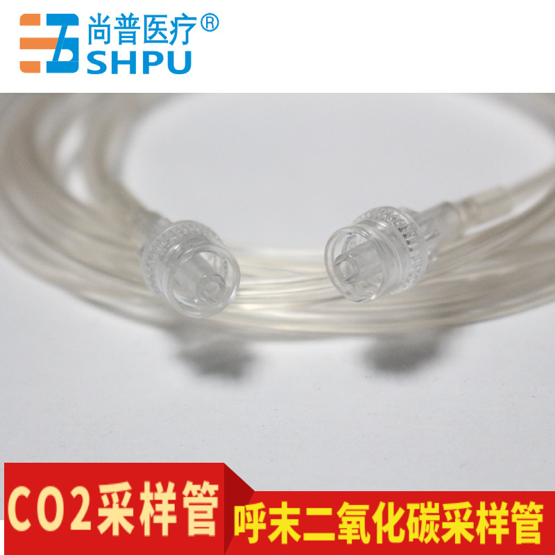 适用于迈瑞 GE监护仪CO2采样管旁流呼末采样管二氧化碳水槽采样管