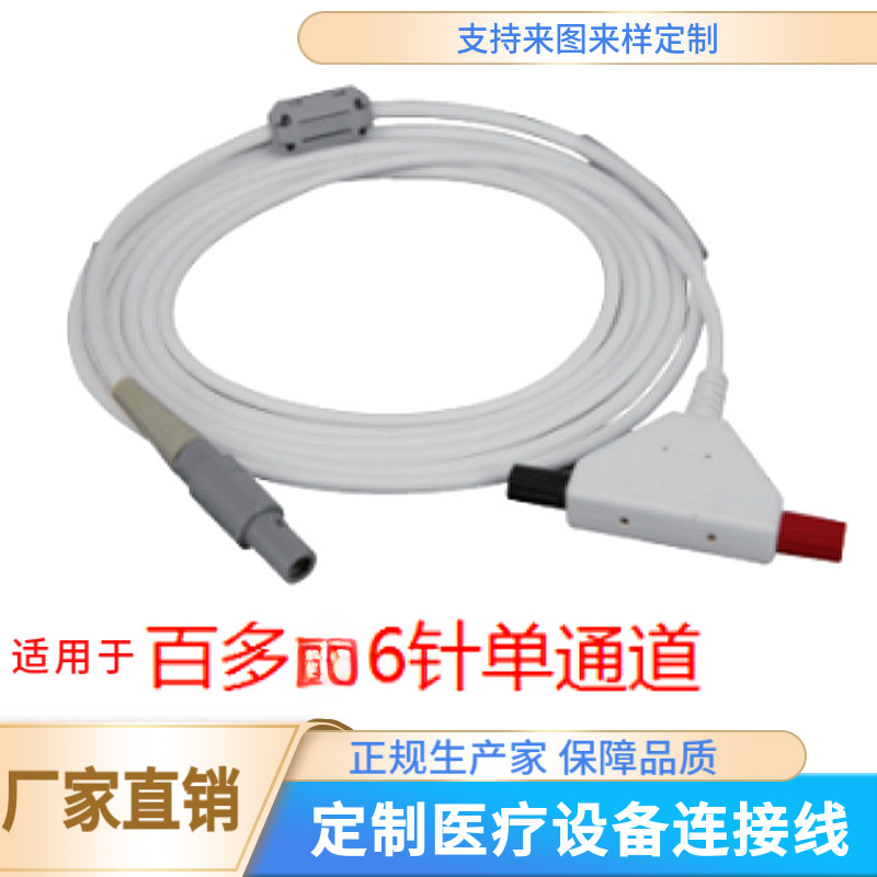 适用于德国百多BIOTR力临时心脏 体外起搏器连接线 PK-83-B电缆线