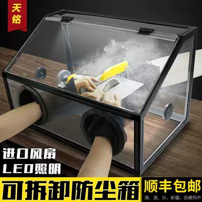 Tianming Dust Box Amber Jade Bead Bead Bead Grinding Machine Electric Mill Shi New Engraving Machine Engraving Cover