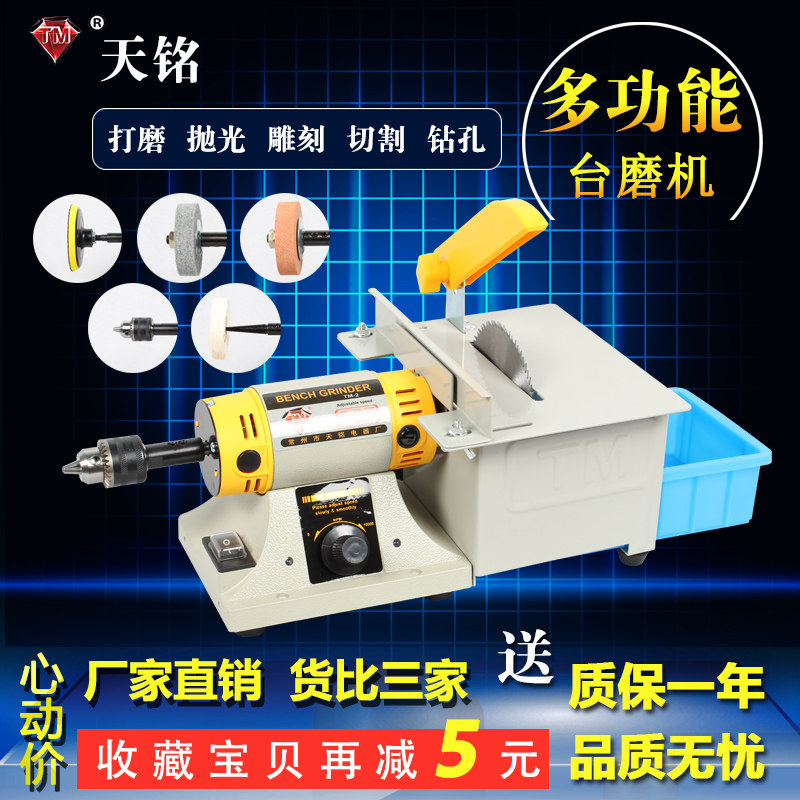Tianming table grinding machine amber beeswax grinding machine jade engraving machine bead polishing electromechanical grinding wheel cutting machine