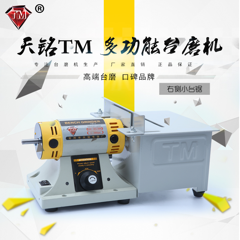 Bench Mill Multifunction Jade Cutting Machine Small Engraving Machine Polished Polishing Machine Bench Saw TM-2 Second-generation Mark
