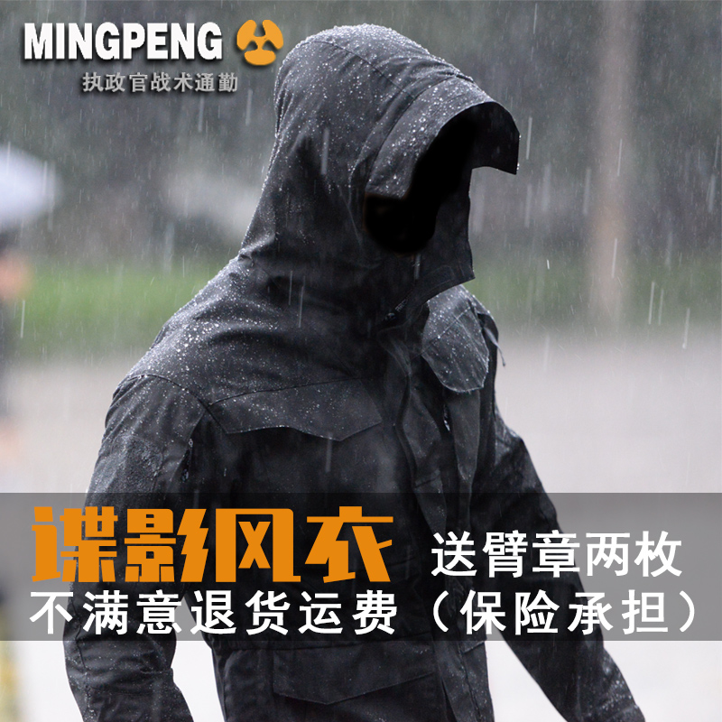 Archon Tactical Trench coat spy M65 outdoor waterproof windproof medium long special forces jacket military fan spring and autumn suit