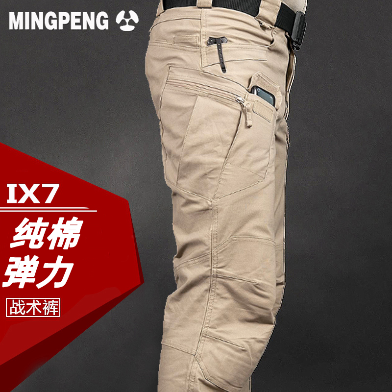 Archon Tactical Pants Men Outdoor Assault Pants Cotton Stretch Windproof Special Forces Military Fans Spring and Autumn Training Pants
