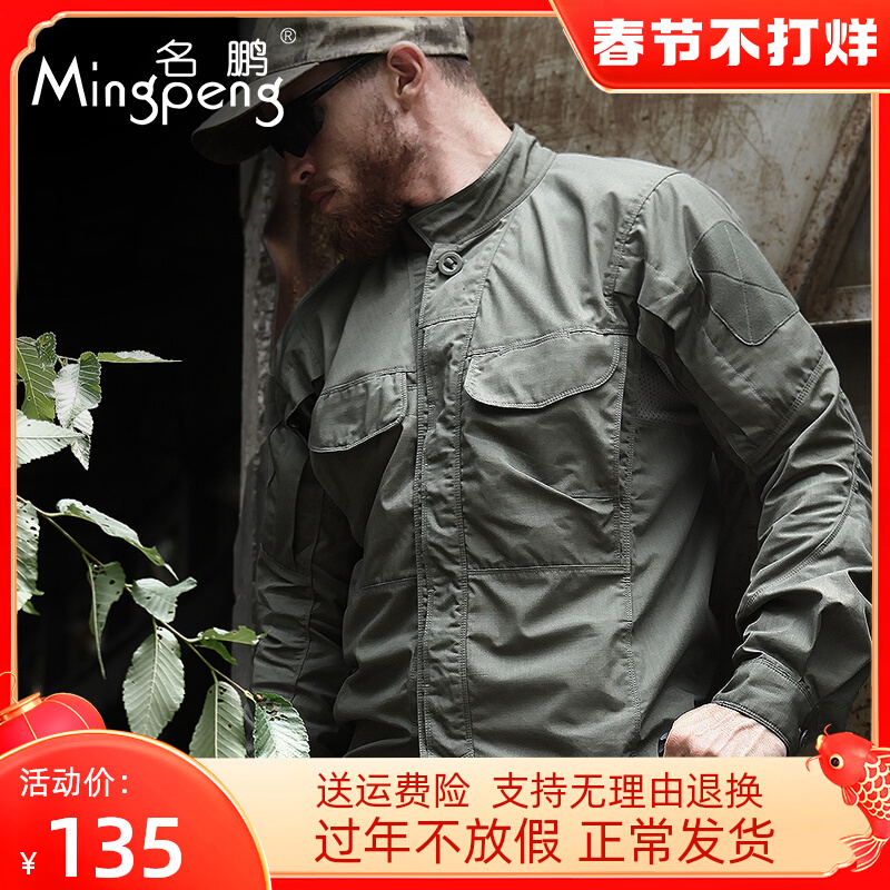 Archon summer new tactical shirt men's outdoor sports stand-up collar breathable shirt business commuter shirt