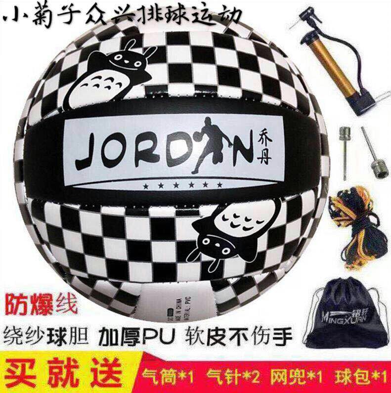 Black and White square No. 5 middle - examination volleyball male and female students competition training professional volleyball supersoft not hurt hands