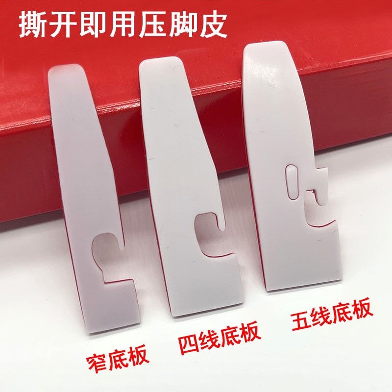 輸入耐摩耗性押え革、エッジシーリングマシン、押え接着剤、オーバーロックマシン、4本線および5本線オーバーロックマシン、プラスチック押え革アプリケーション。