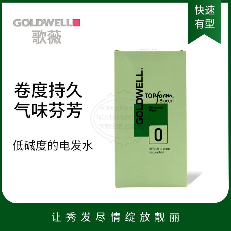 Imported German Govy Green Leaf hot water cold wool roll steel clamps at home hot hair potion
