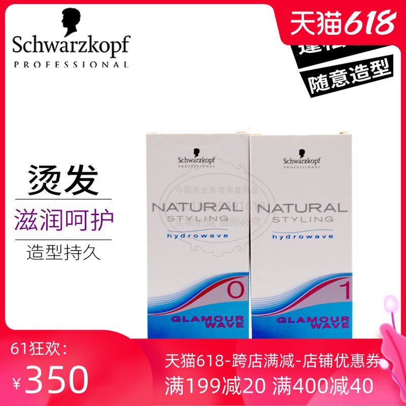 Original Imported Schwara Hot Hair Water Cooled for Pregnant Woman Breastfeeding children Home Tasteless No Spurs and Irritable Hair Drops