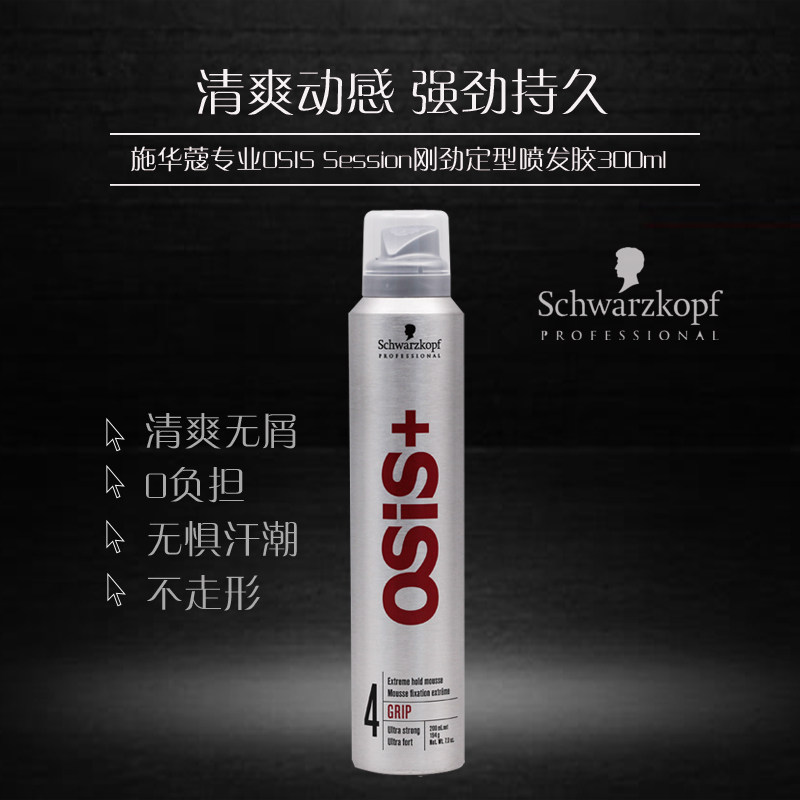 Imported Swachime Moss Stereotyped Man and Women with Persistent Hair Foam Hair Hair Hair Hair Hair Debris Curl Fleet