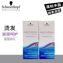 Original Imported Schwara Hot Hair Water Cooled for Pregnant Woman Breastfeeding children Home Tasteless No Spurs and Irritable Hair Drops