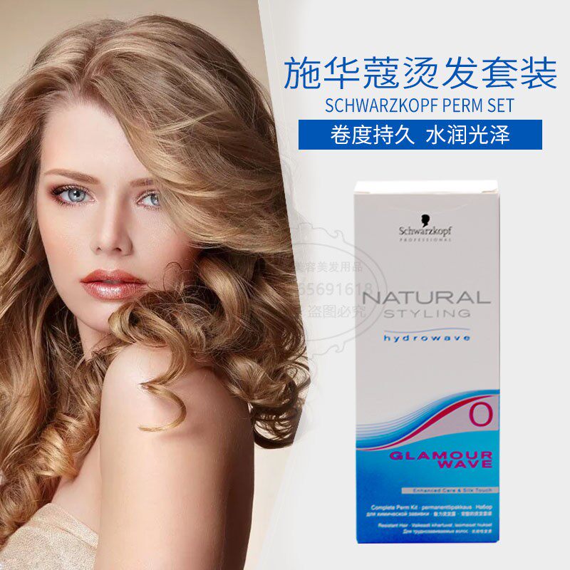 Imported super Swacchi cold hot male and female curly household long-lasting tasteless without hurt hair hot water hot water hot water