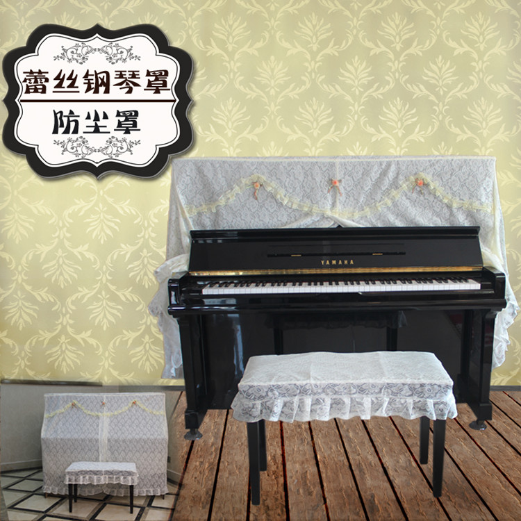 Many provinces and cities A variety of styles Lace piano full cover Full cover Half cover dustproof piano cover