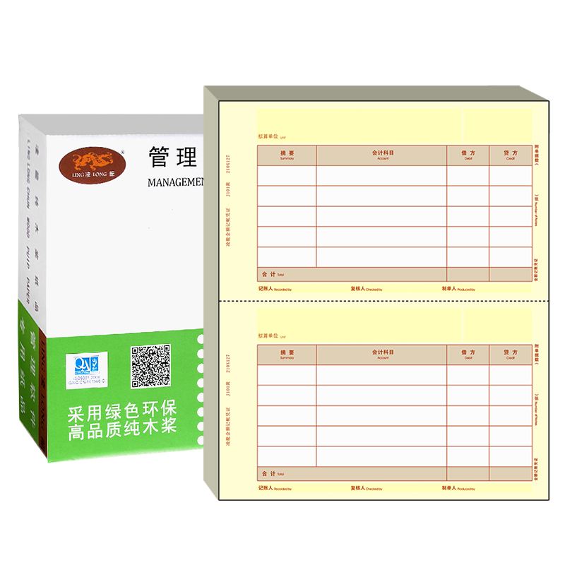 YKPJ101 Financial Accounting Voucher Paper A4 Laser Amount Voucher Photocopy Paper Finance Generic 210x127mm