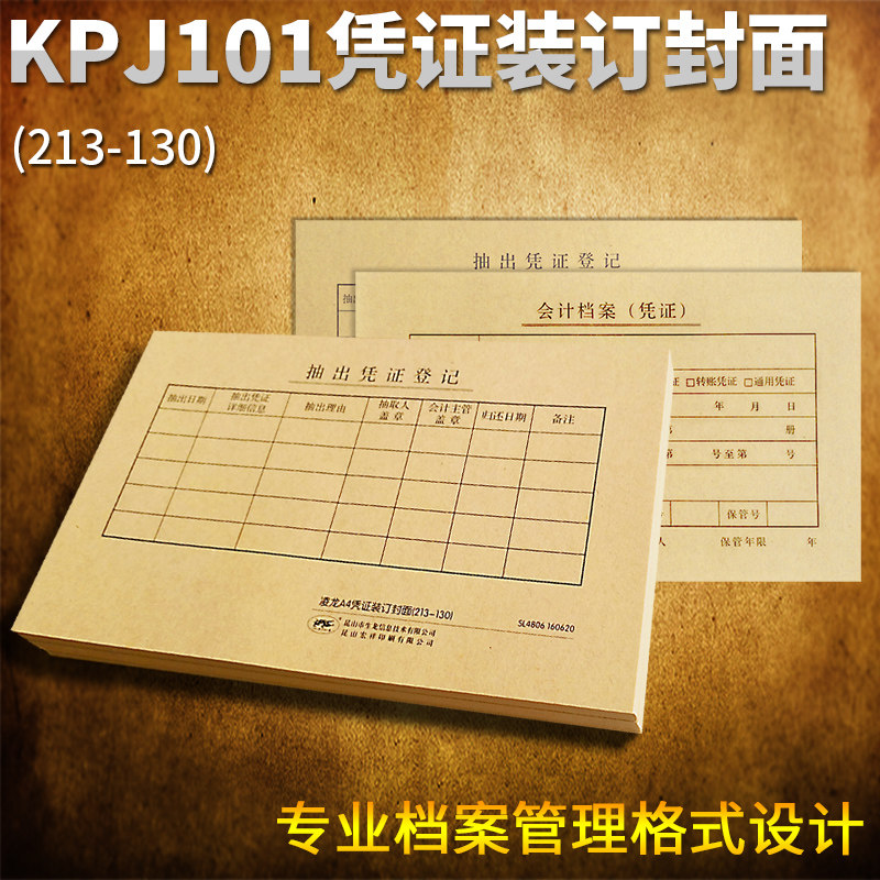 Ling Dragon Billing Credentials 213 Cover KPJ101 assorted billing credentials Cover 130mm Cover paper