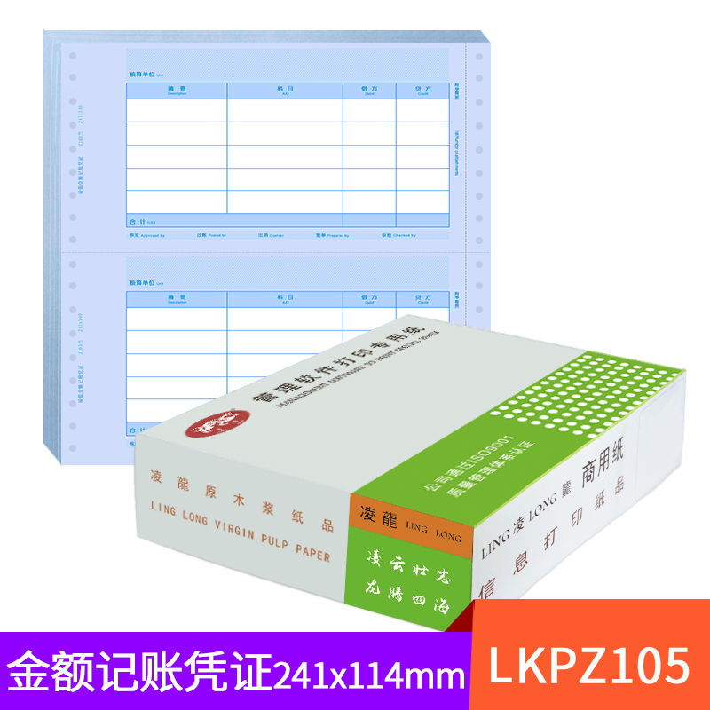 Ling Long LKPZ105 Amount Billing Voucher Voucher Photocopy Paper 241x114mm