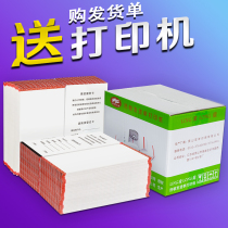 Thermal paper delivery single printing paper Taobao special delivery single out of the warehouse single Thermal delivery single printing paper