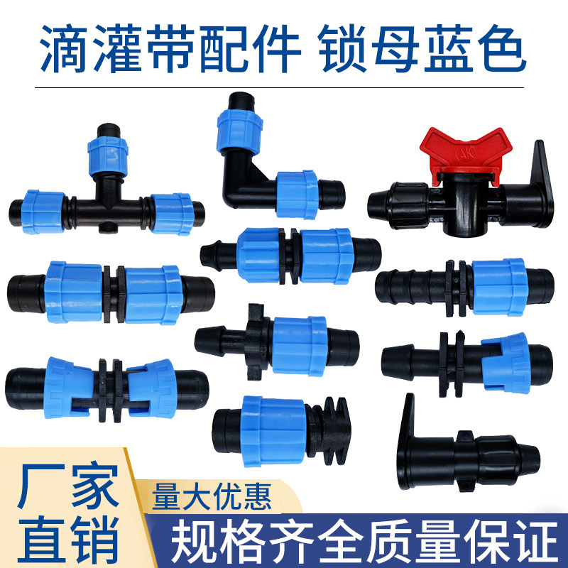 Drip Irrigation Belt Accessories Drip Irrigation Pipe Tee Direct Elbow Choke Flow Plug By-pass Switch Valve Joint Lock Loop Joint Drip Irrigation