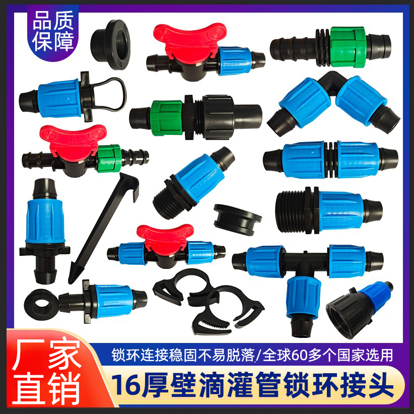 16pe drip irrigation pipe accessories lock mother tee elbow direct nozzle stop flow stopper gardening irrigation water pipe joint snap close