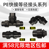 PE PIPE directly quick coupling fast diameter PE pipe fittings 20 25 32 40 50 63 75 90 110