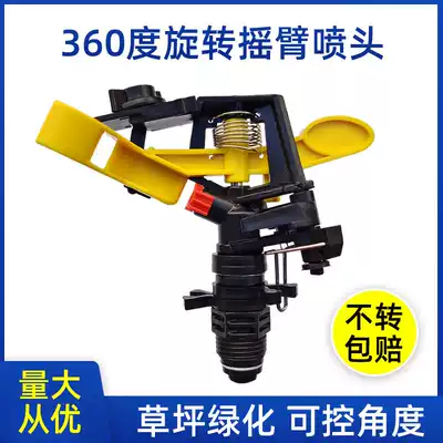 4 minutes 6 minutes 360 degrees automatic Rotating nozzle lawn garden vegetable garden sprinkler irrigation nozzle garden adjustable angle 25 20