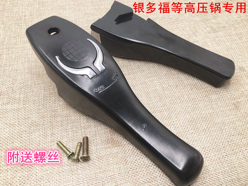 Yinduofu Jiafu Yingang Pressure Cooker Special Handle Handle Yinduofu Pressure Cooker Accessories