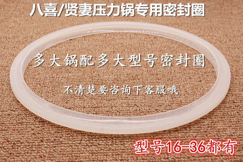 Eight-Heineken Wife Pressure Cooker High Pressure Pan Special Seal Ring Leather Ring Sealing Strip 22 22 24 26 26 Rubber Ring Accessories